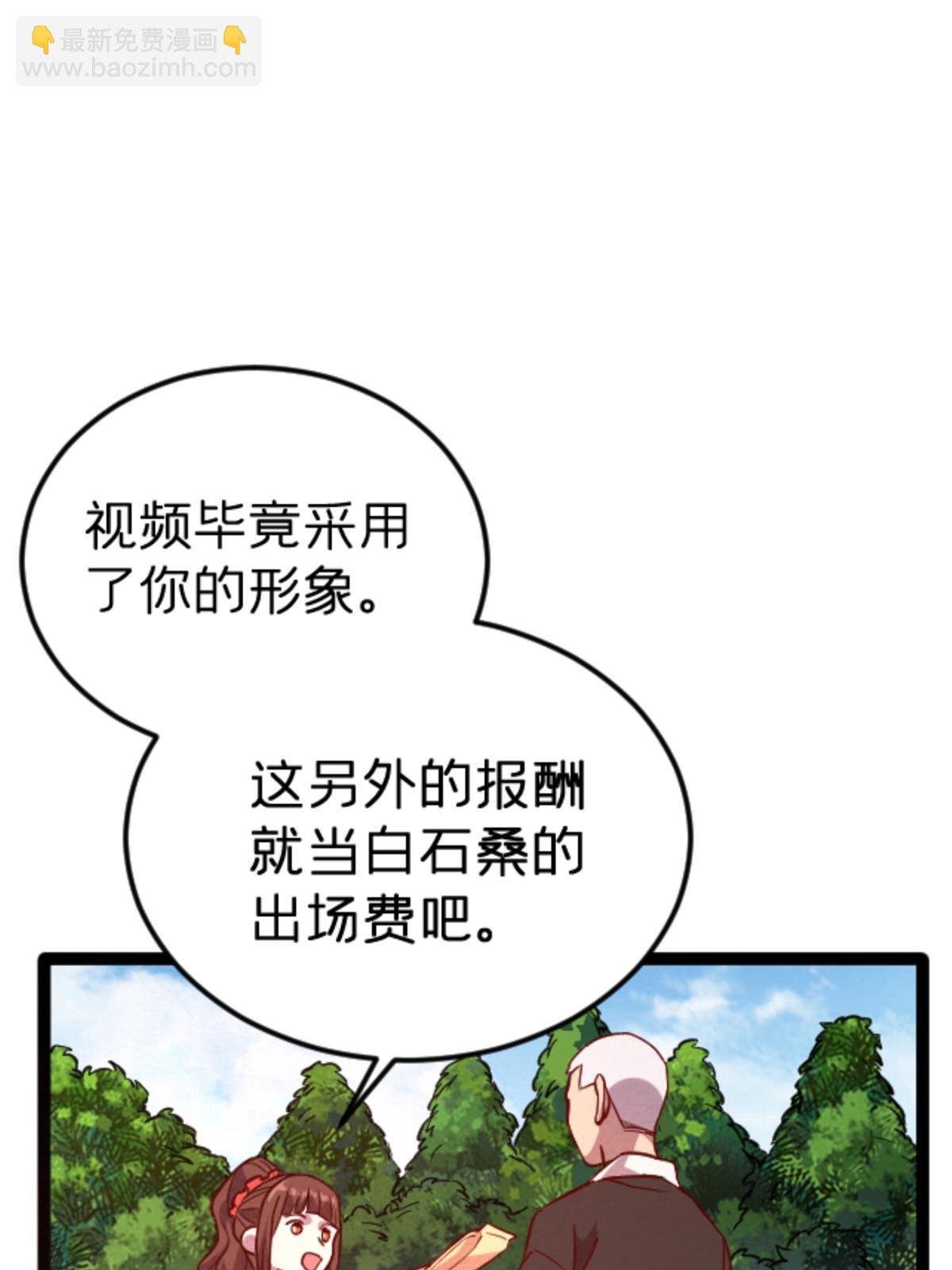 08 出场费