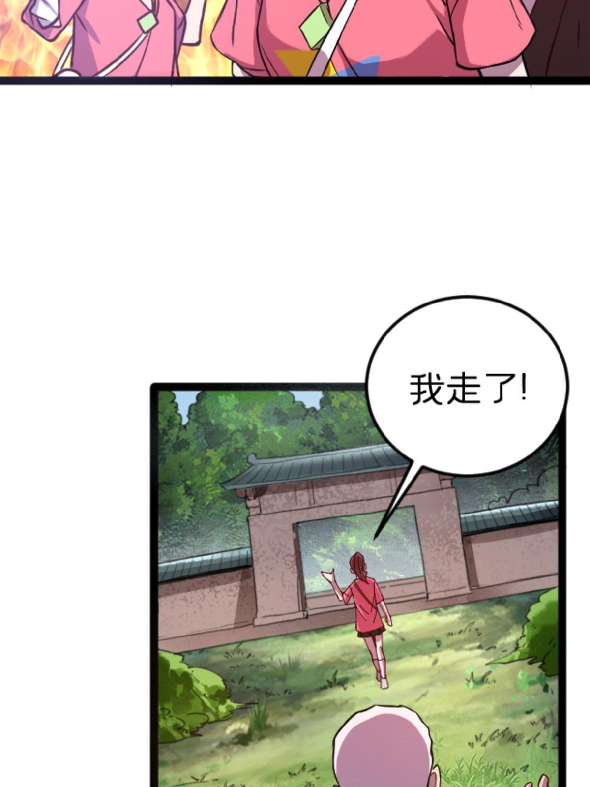 08 出场费
