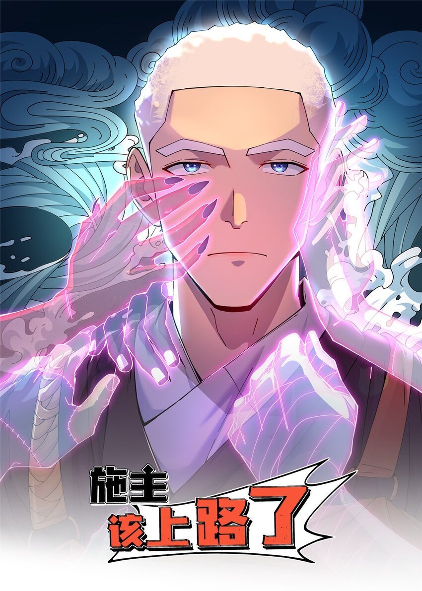 80 掌下留人！