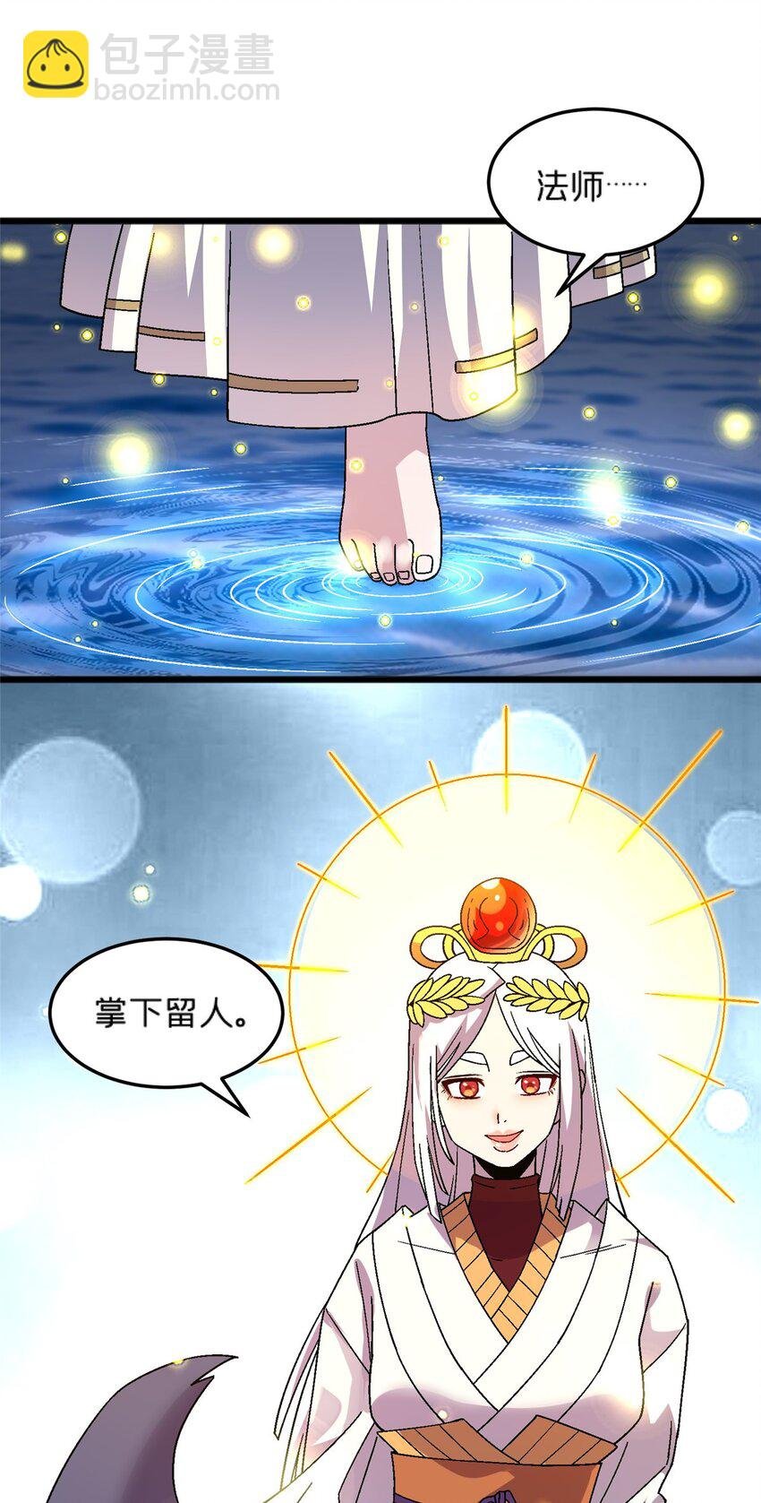 80 掌下留人！