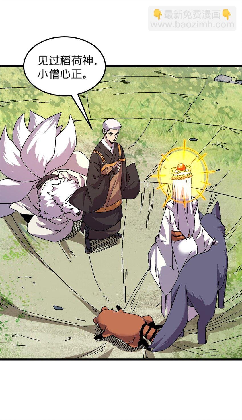 80 掌下留人！