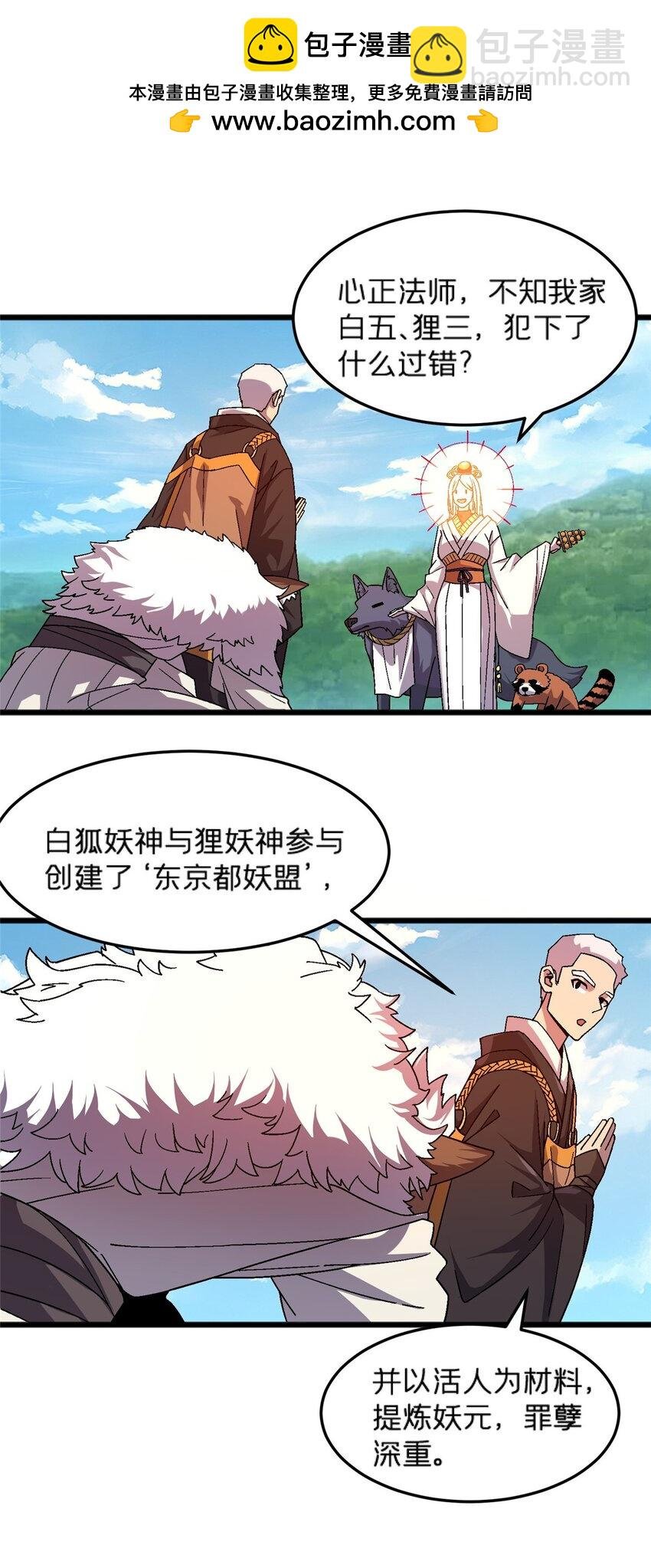 80 掌下留人！