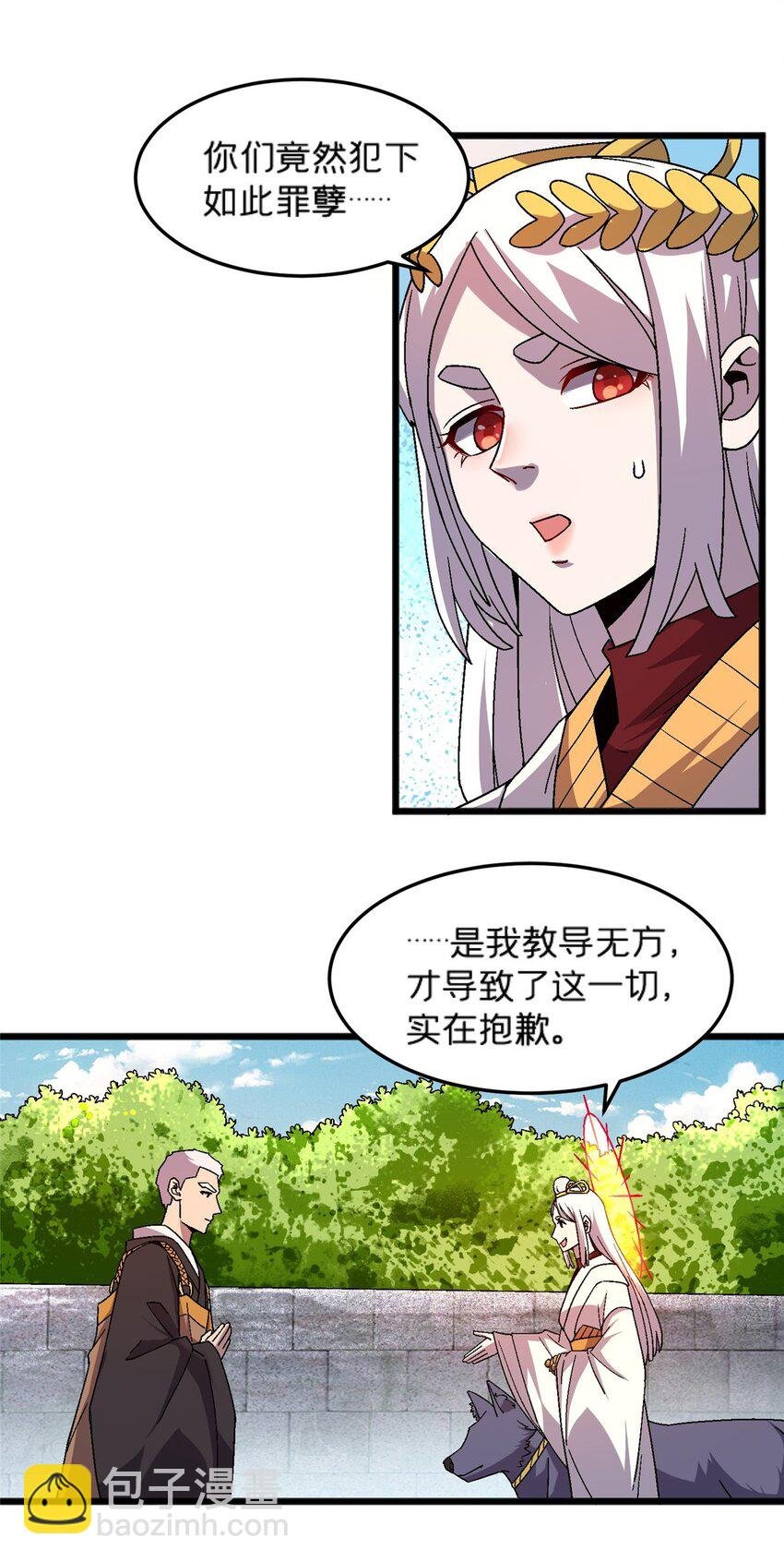 80 掌下留人！