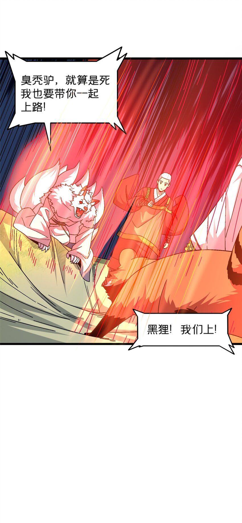 80 掌下留人！