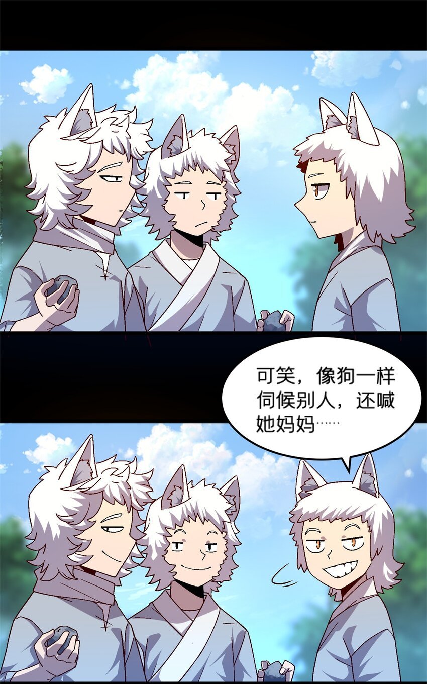 81 妈妈？
