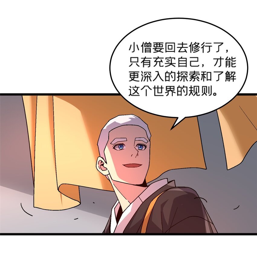 82 好好学习，天天向上！（完结）