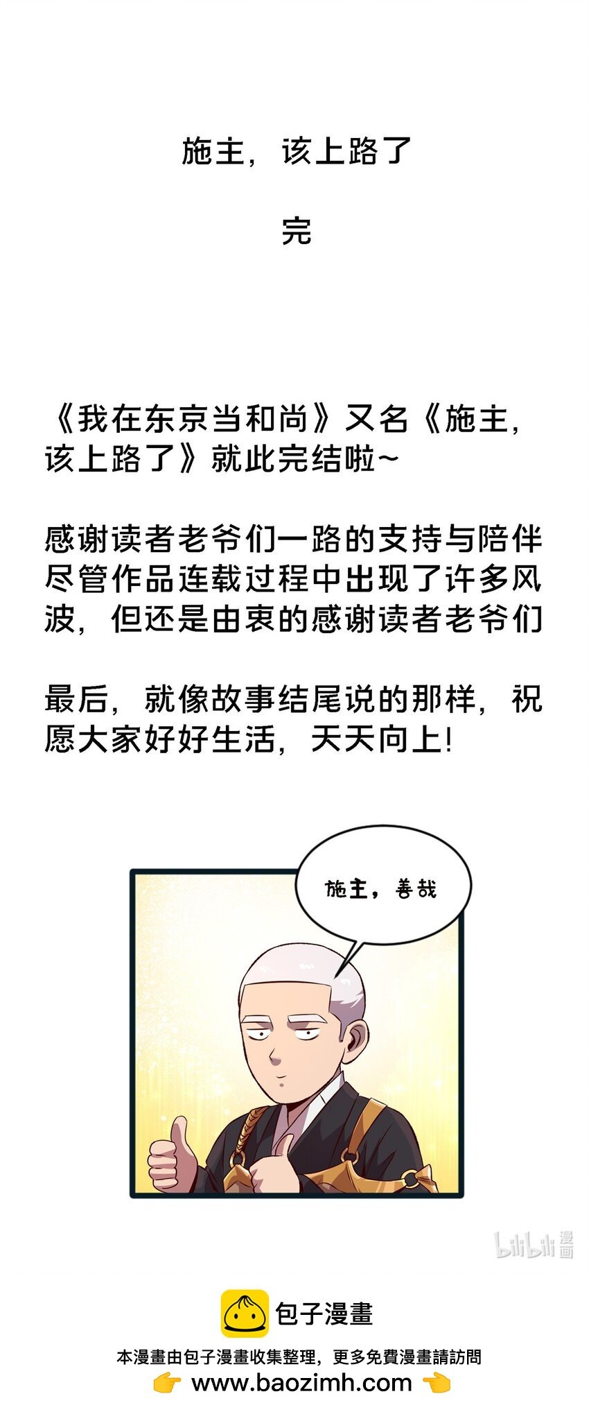 82 好好学习，天天向上！（完结）