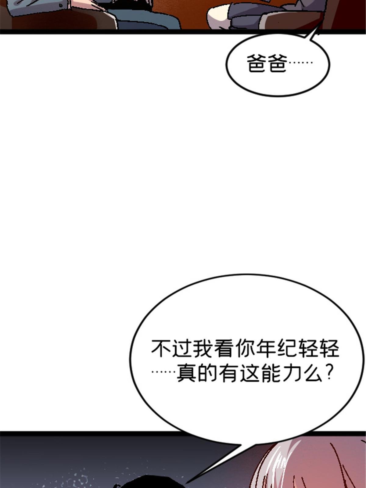 09 近藤中学怪谈