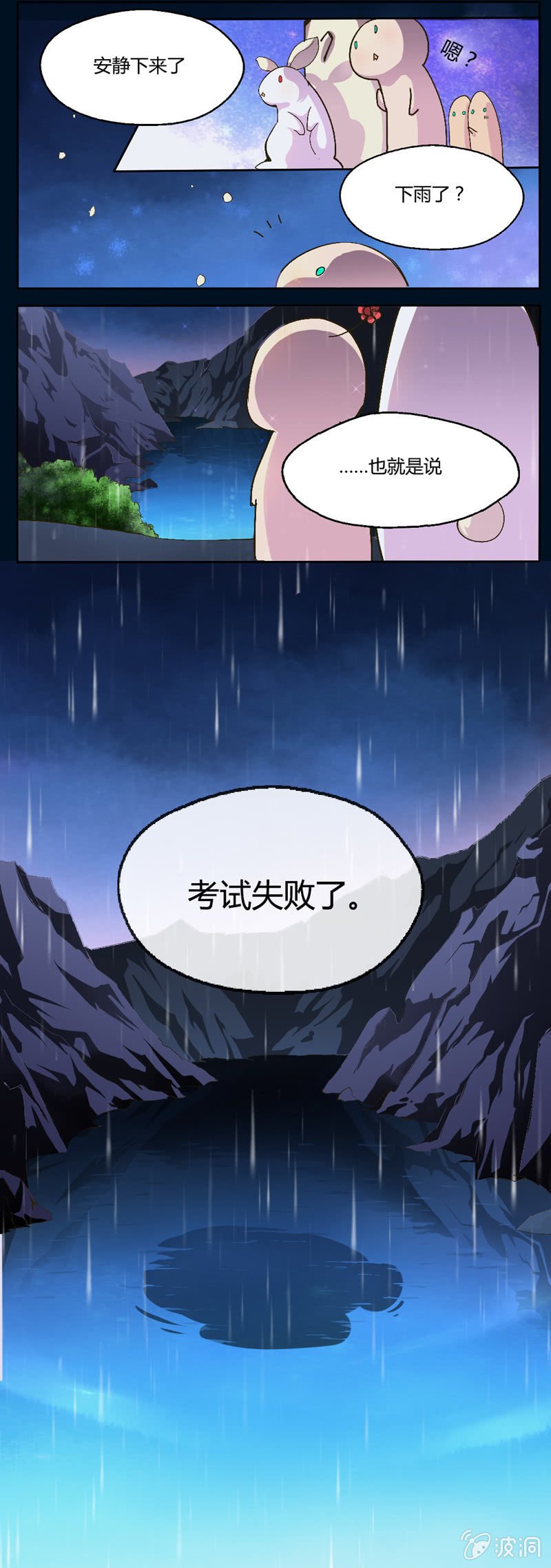 不速之妖怪