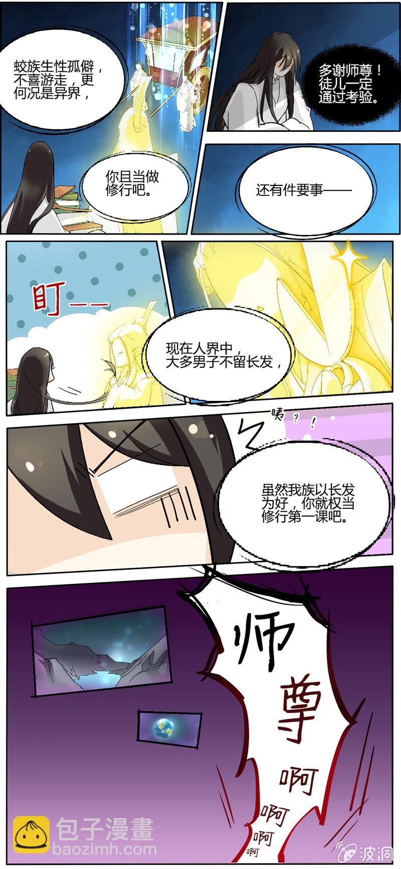 不速之妖怪