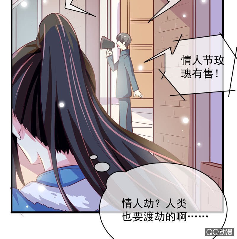 情人劫-番外