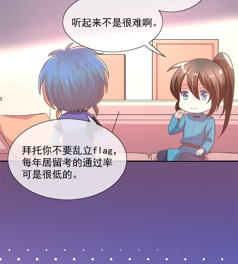 居留考核