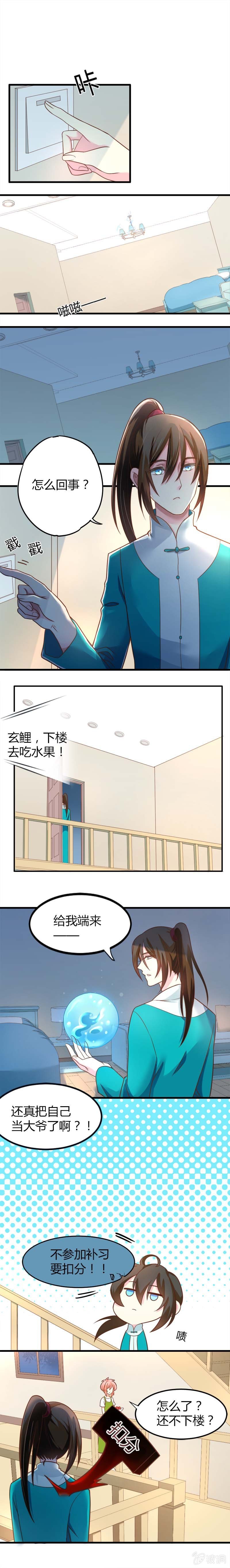 暴走的狼妖