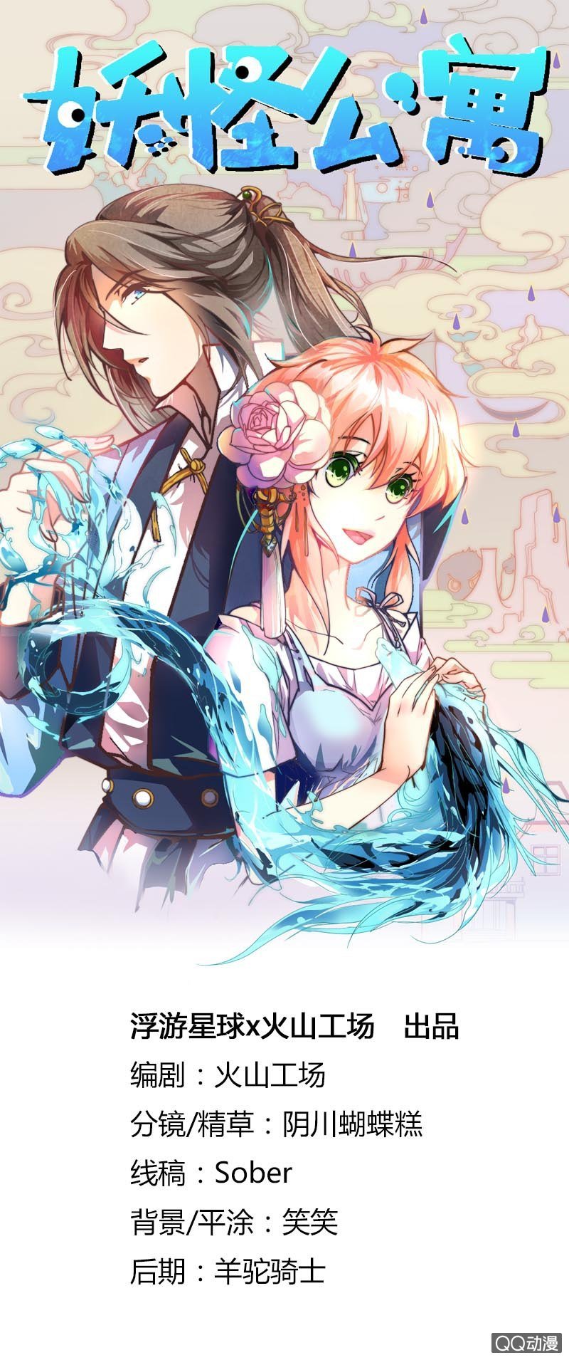 扣分