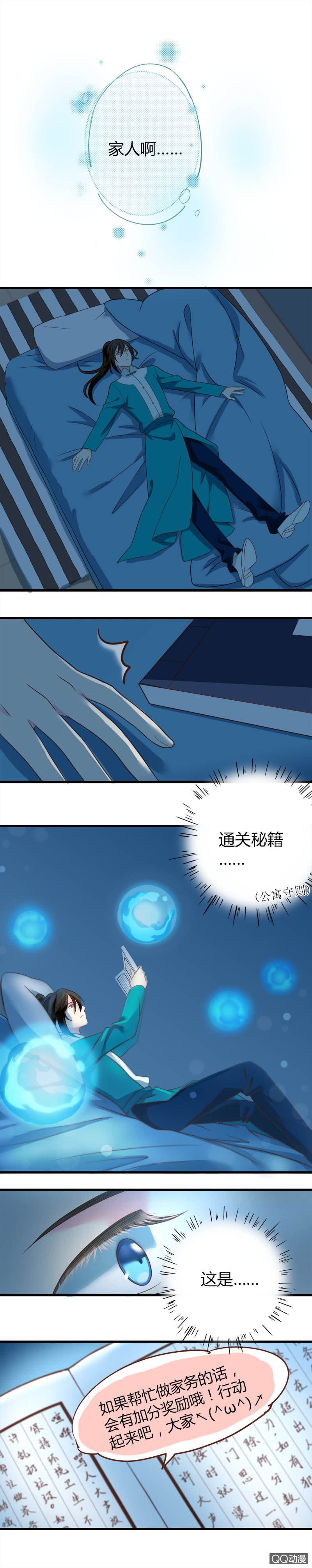 扣分