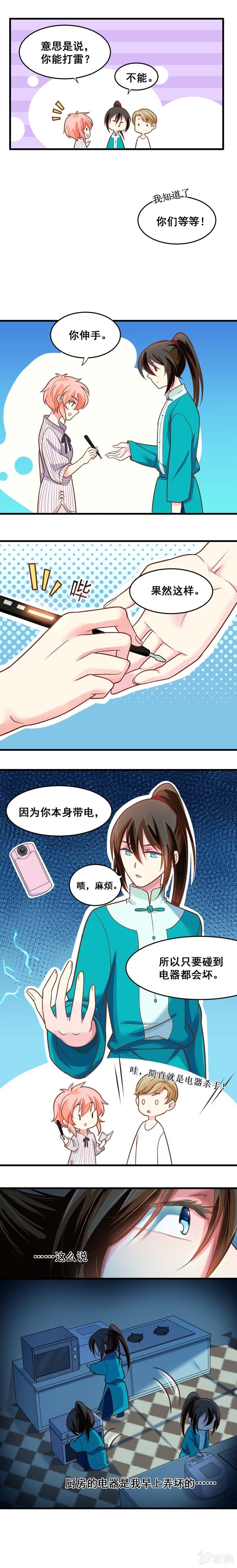 罪魁祸“手”（下）