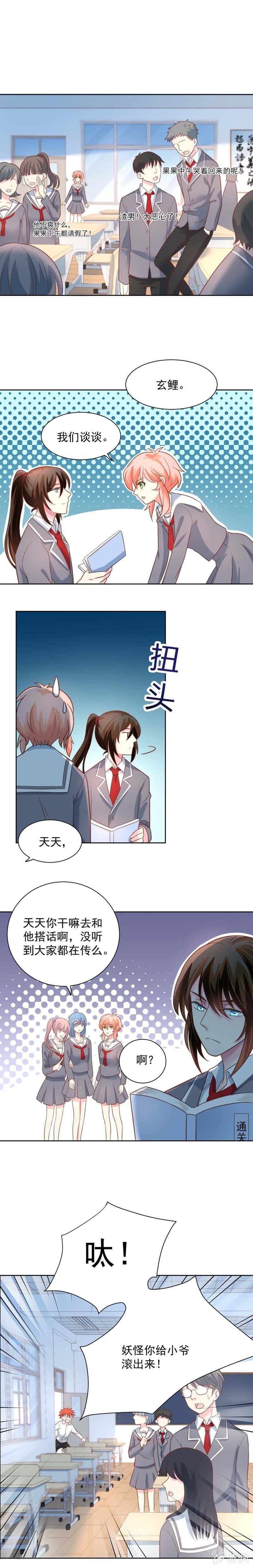 激怒