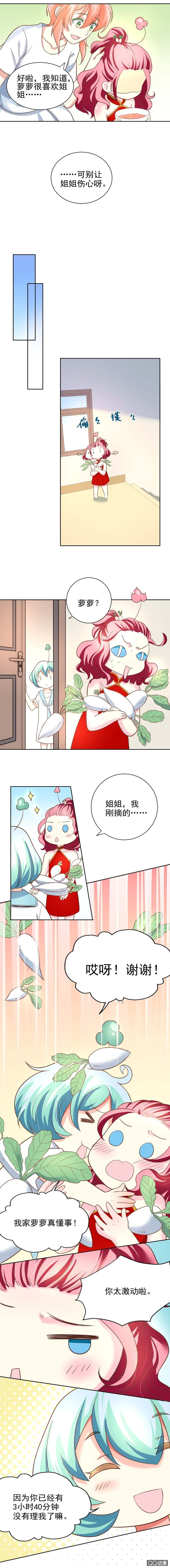 和好