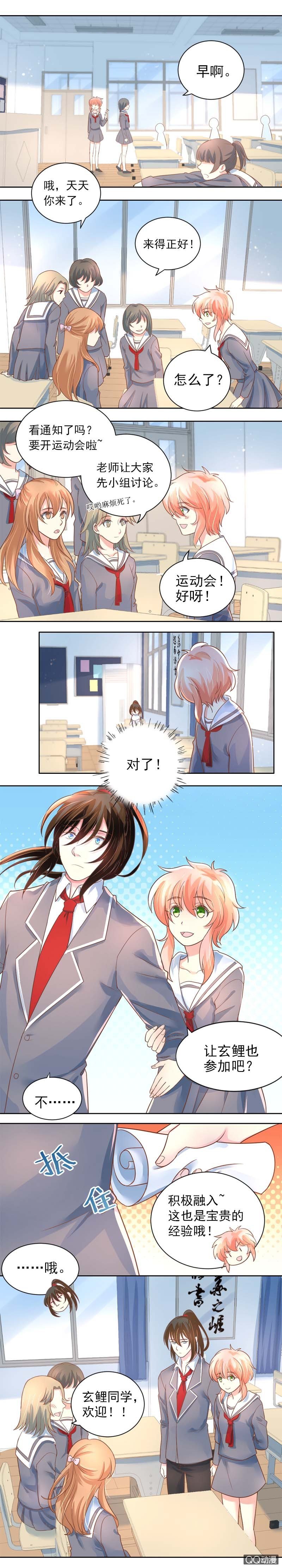 运动会前夕