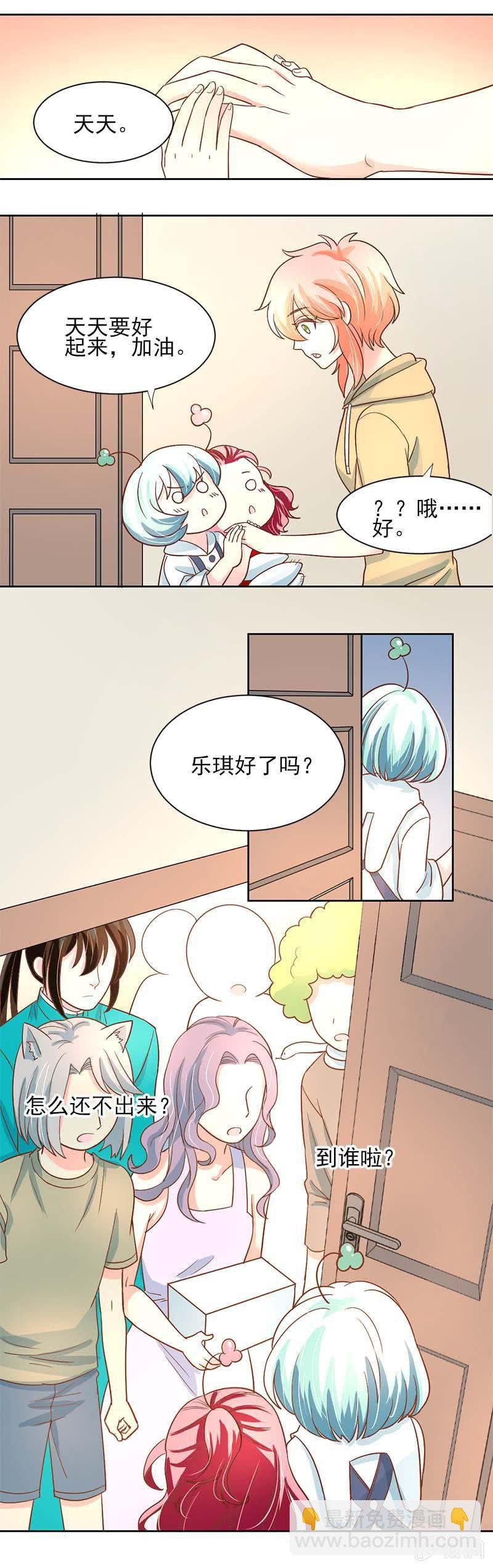 人不如妖