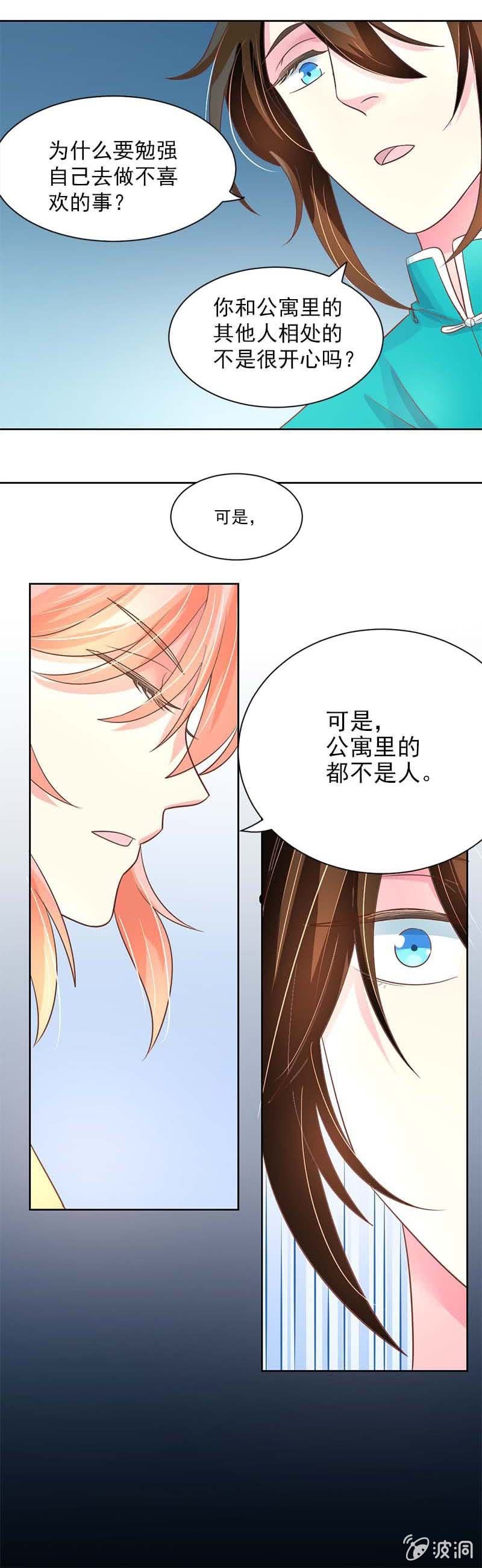 人不如妖