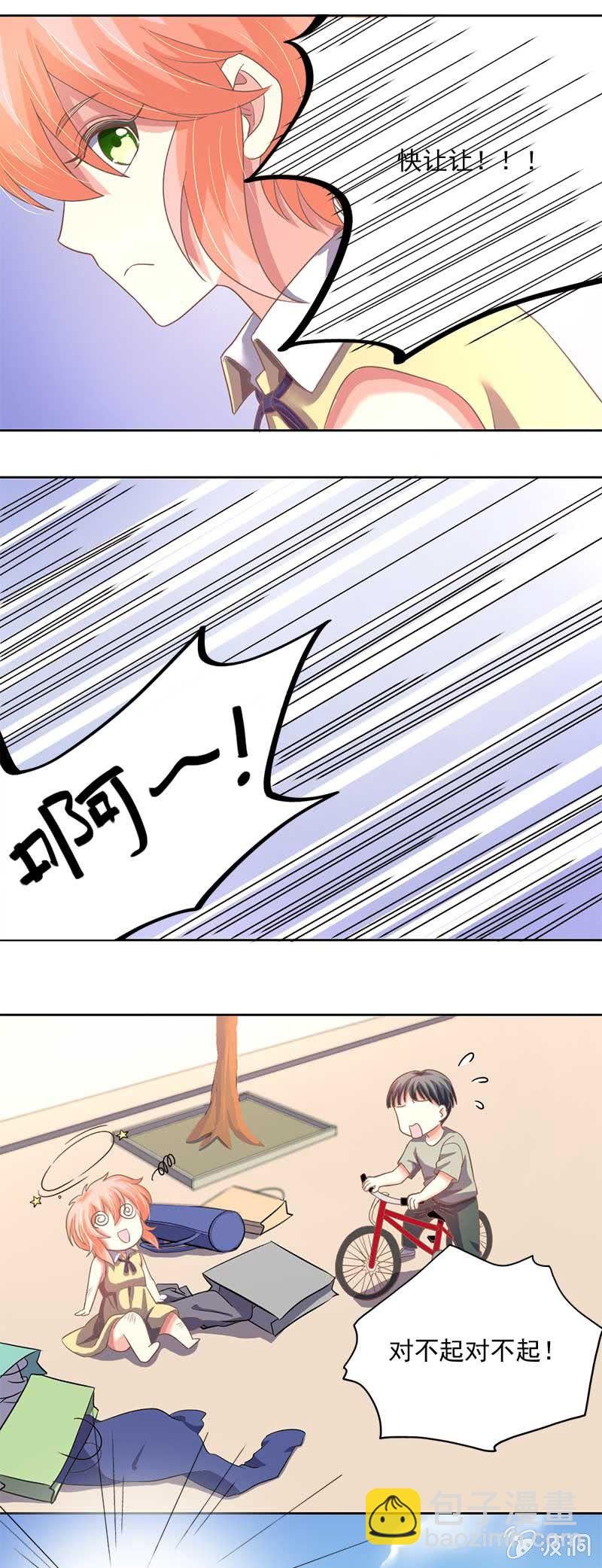 误会