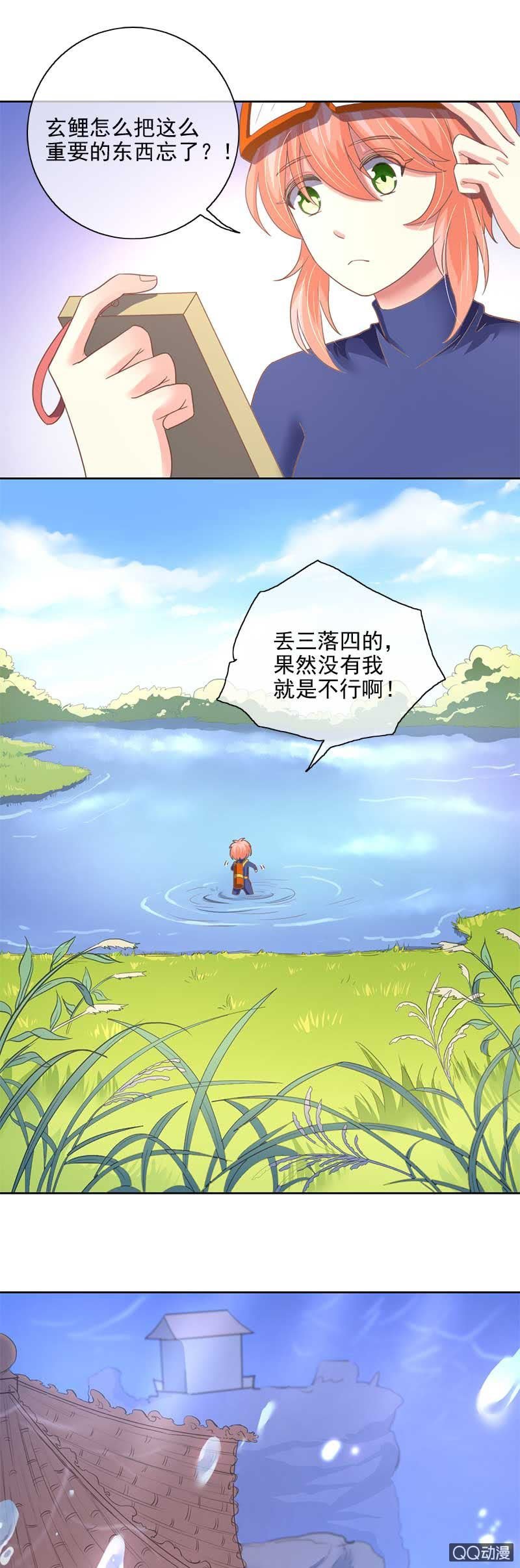 蛟族（上）