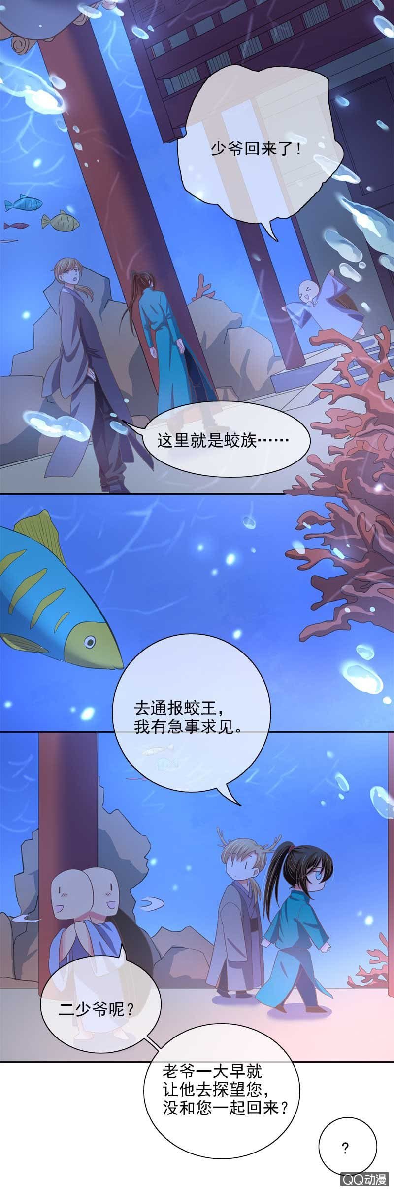 蛟族（上）