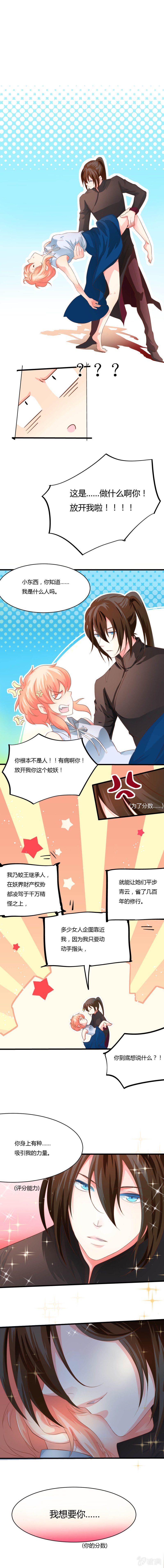 失败的秘籍