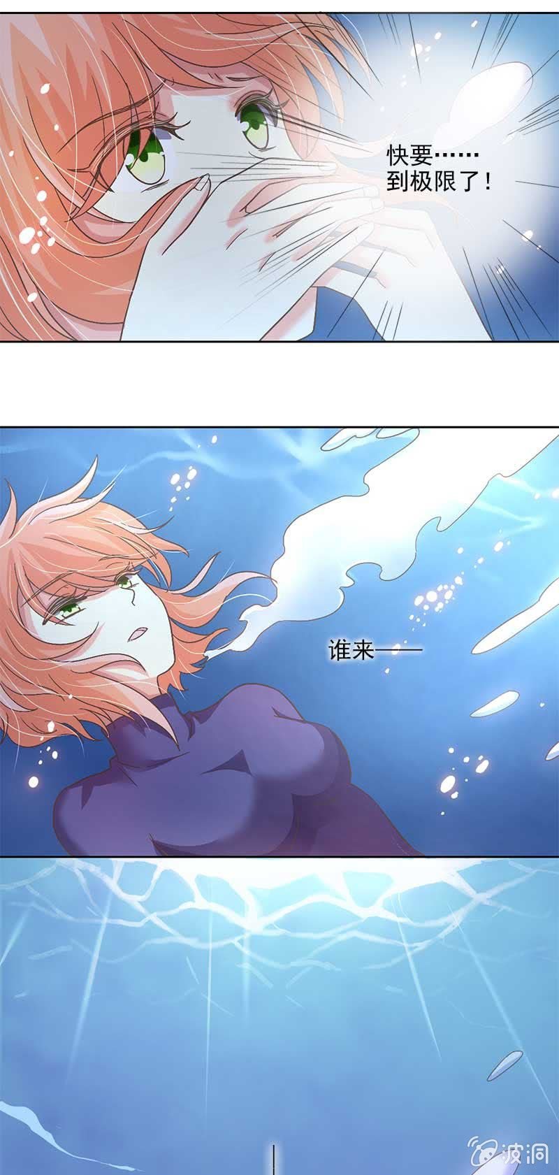 蛟族（下）
