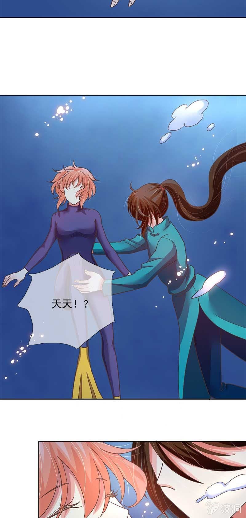 蛟族（下）