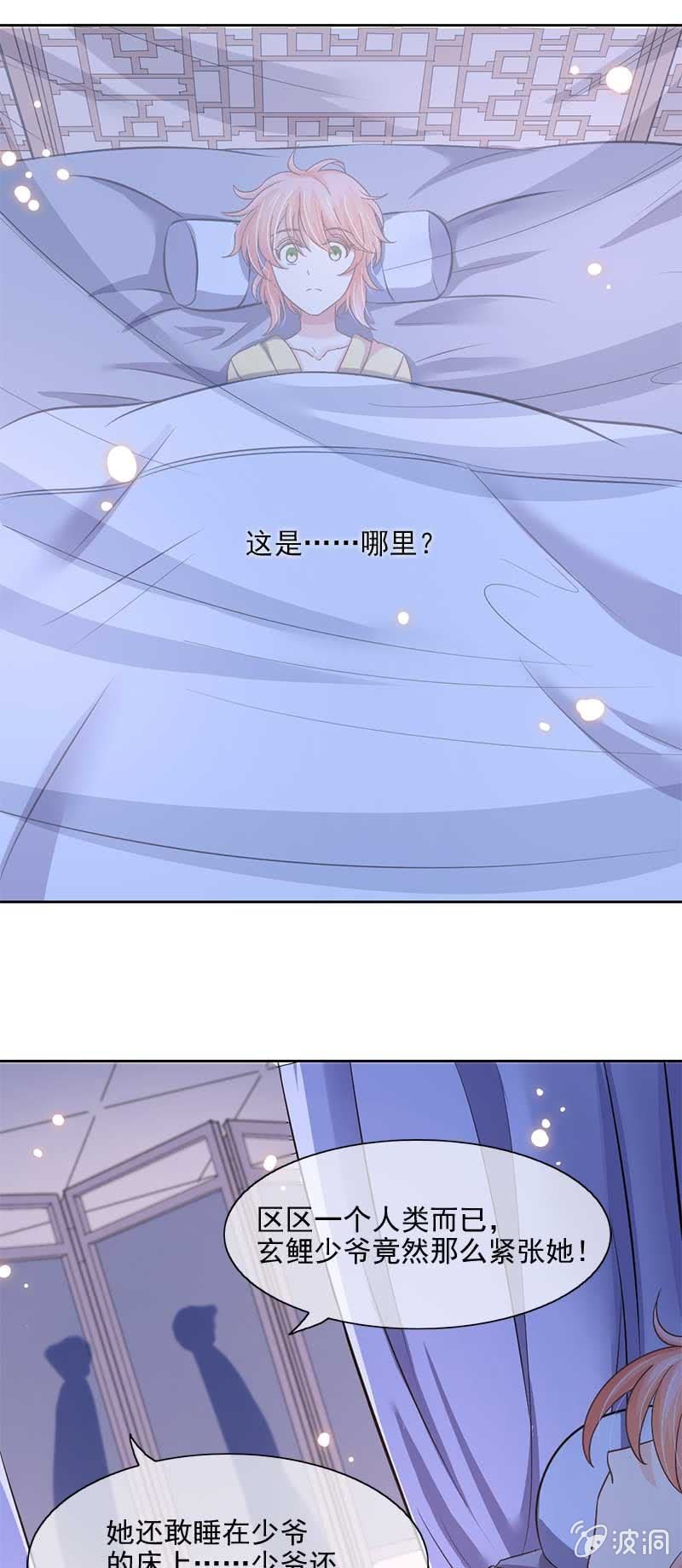 蛟族（下）