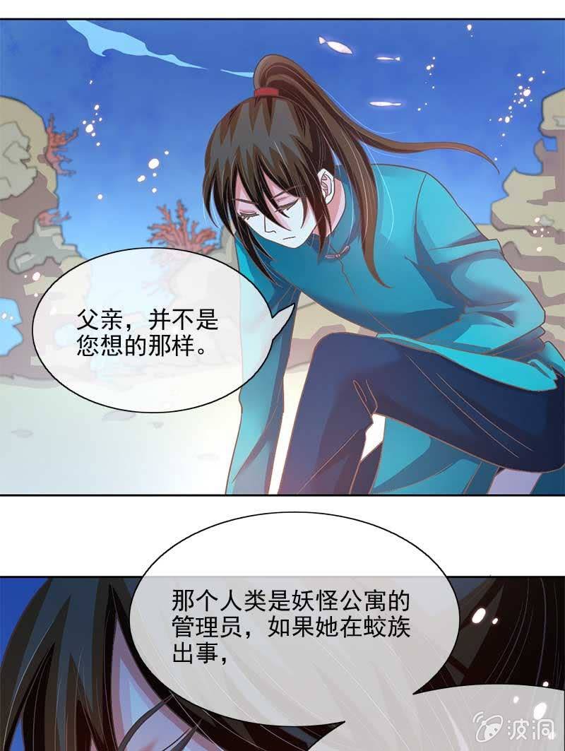 蛟族（下）