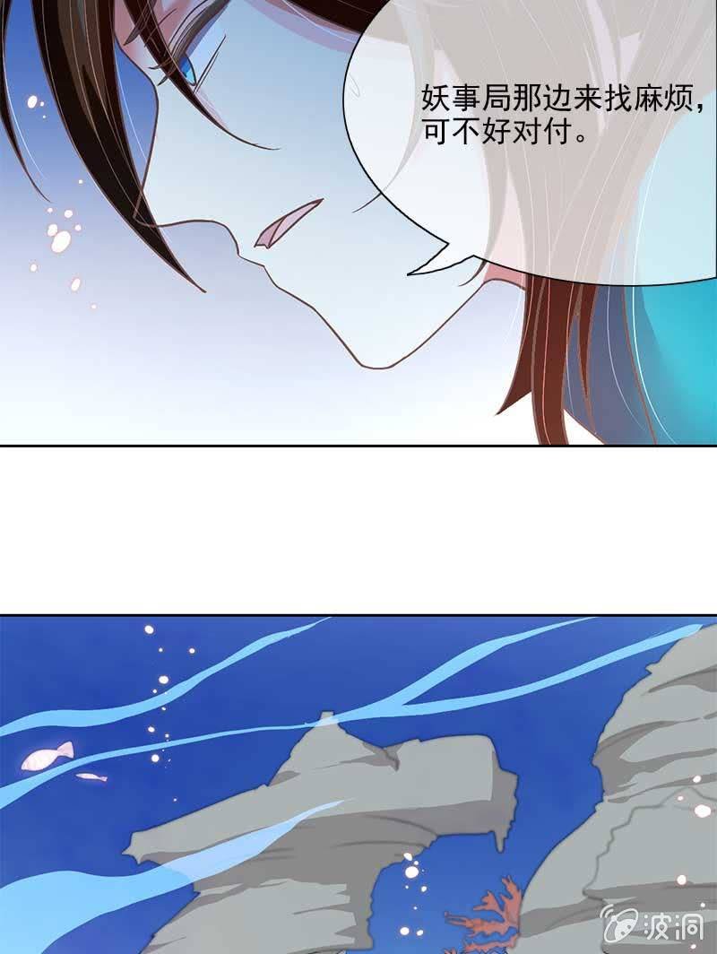 蛟族（下）