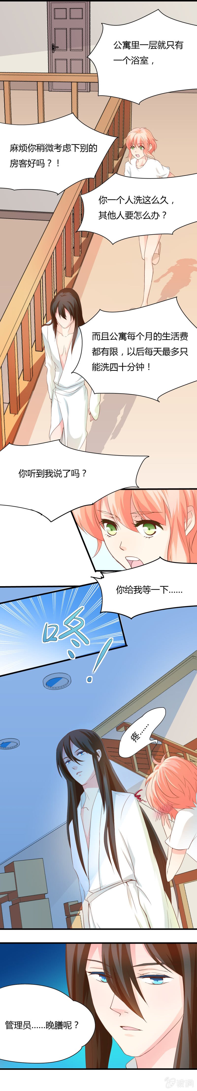 来只小人参