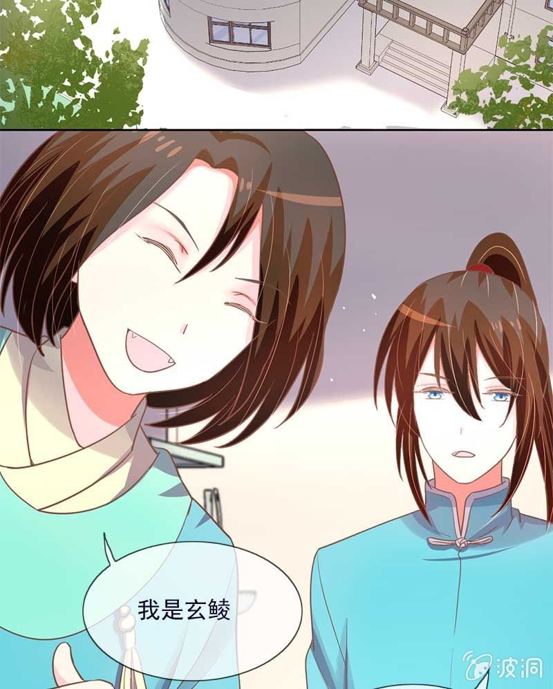 玄鲮