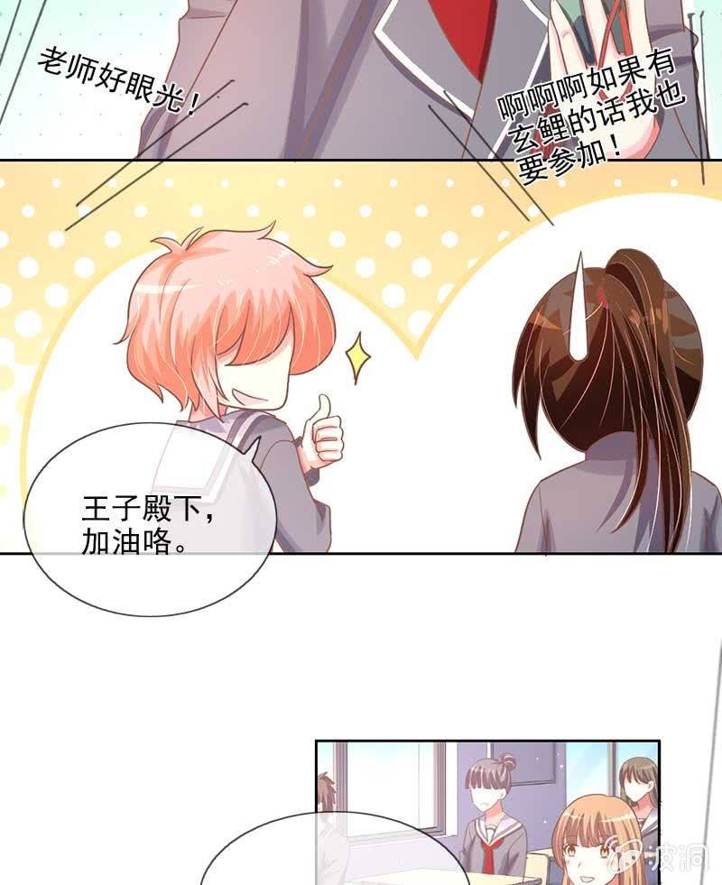 玄鲤王子？！