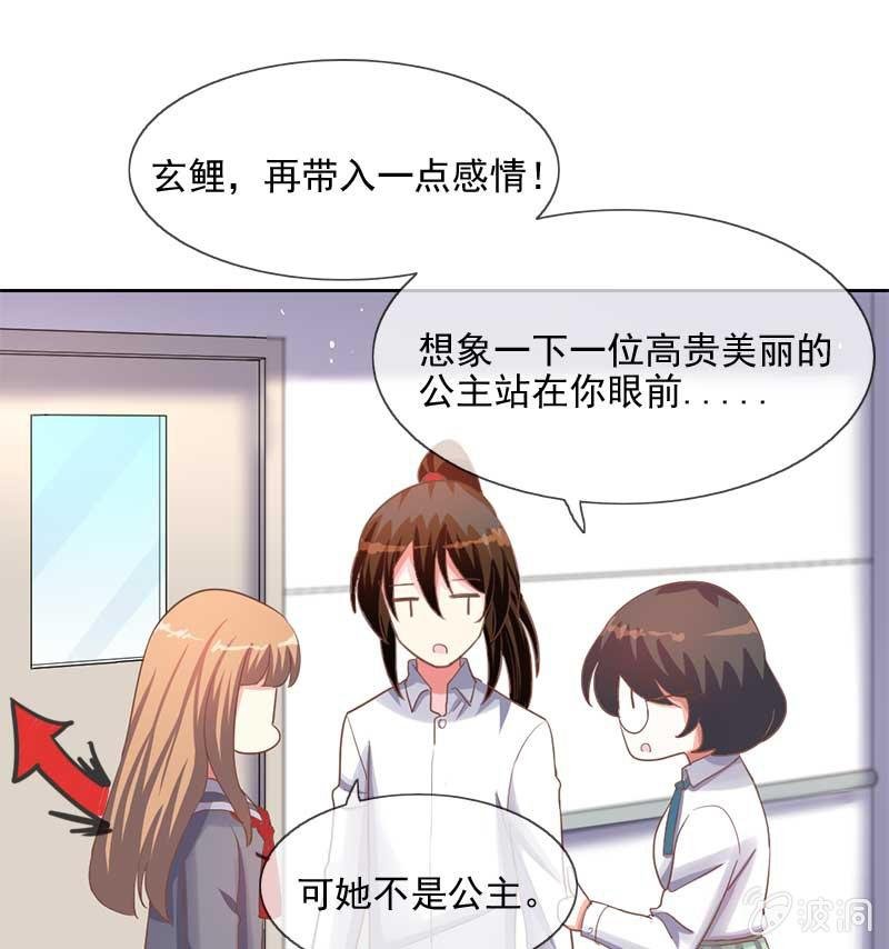 玄鲤王子？！