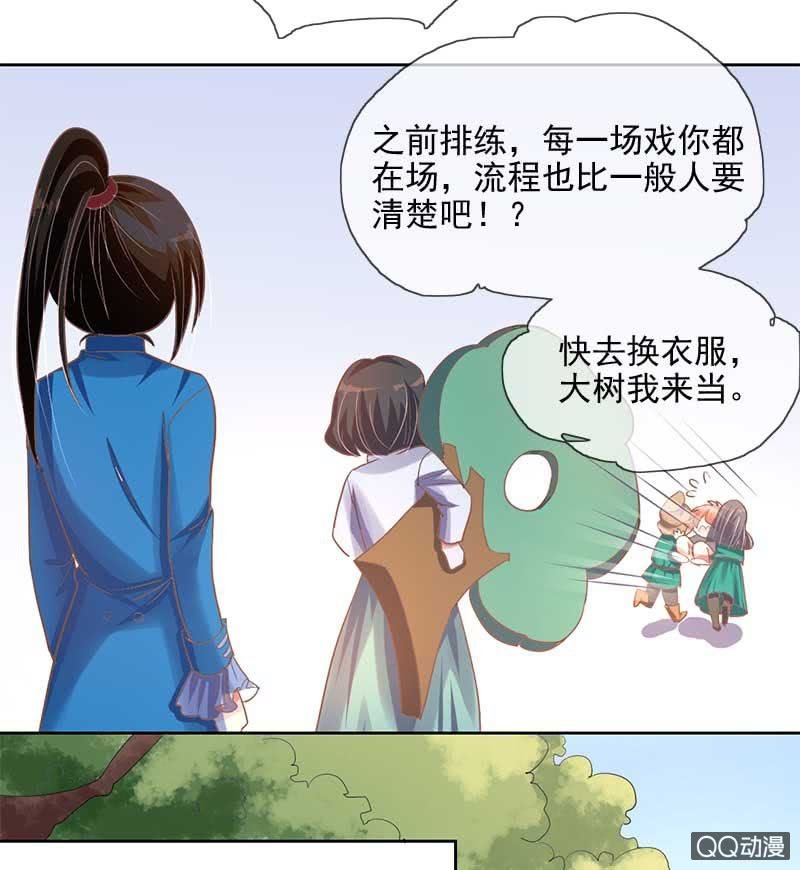 演出