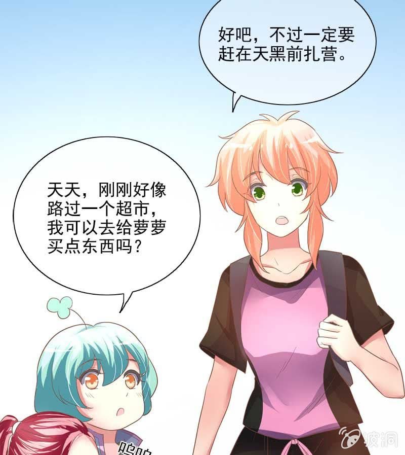 真相