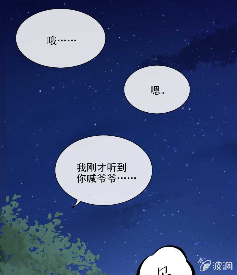 真相