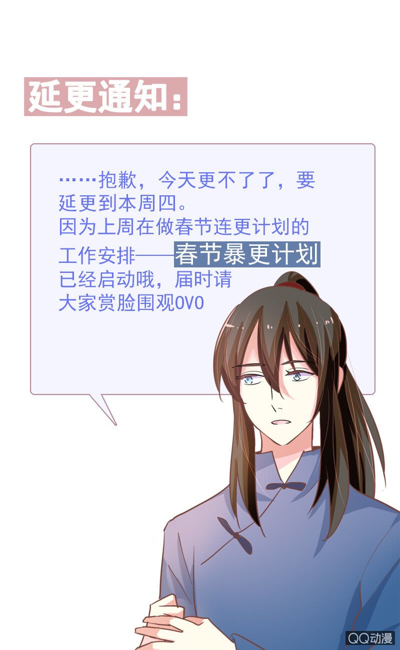 延更通知