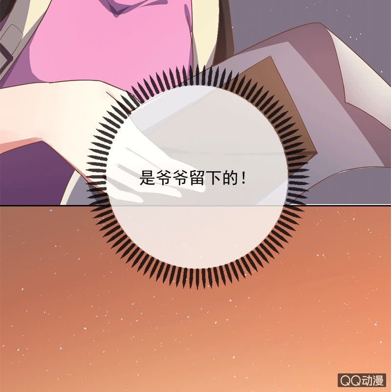 爷爷的信