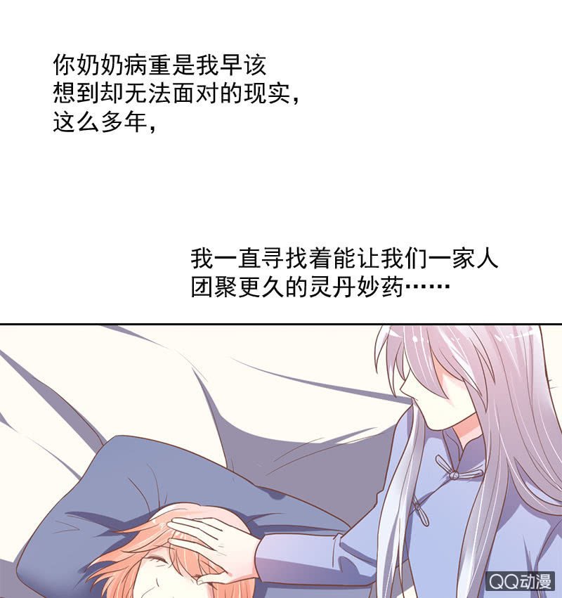 爷爷的信