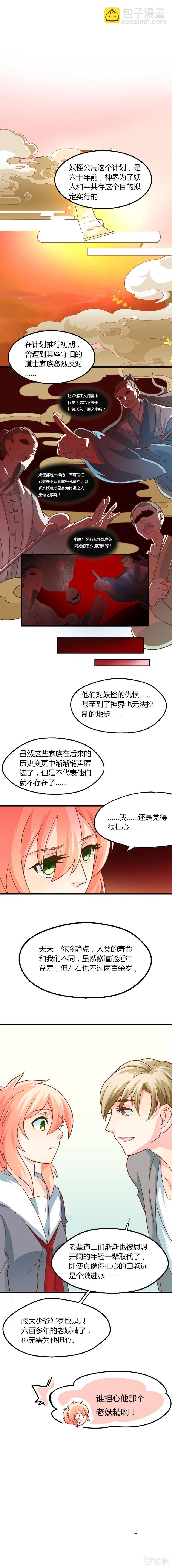 中二之血