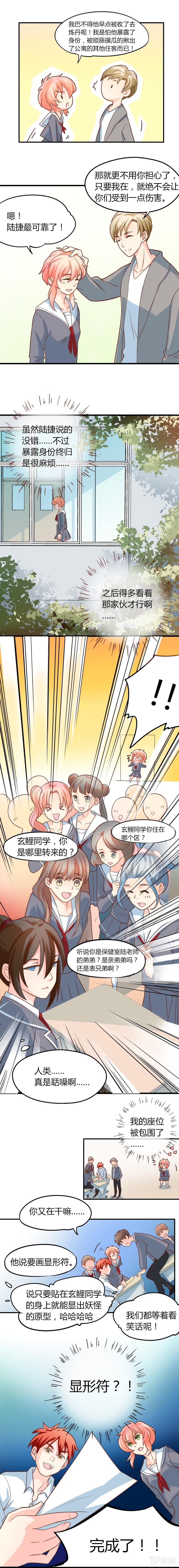 中二之血