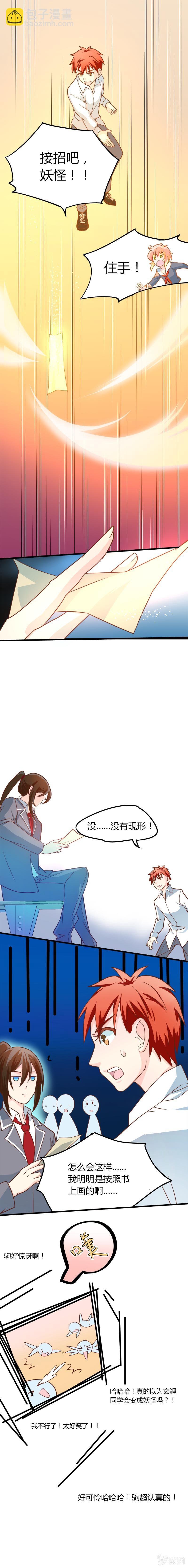 中二之血
