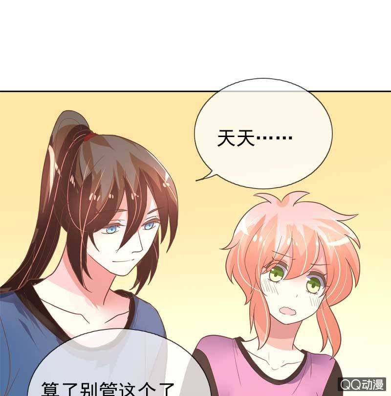 真相
