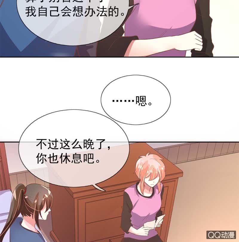 真相
