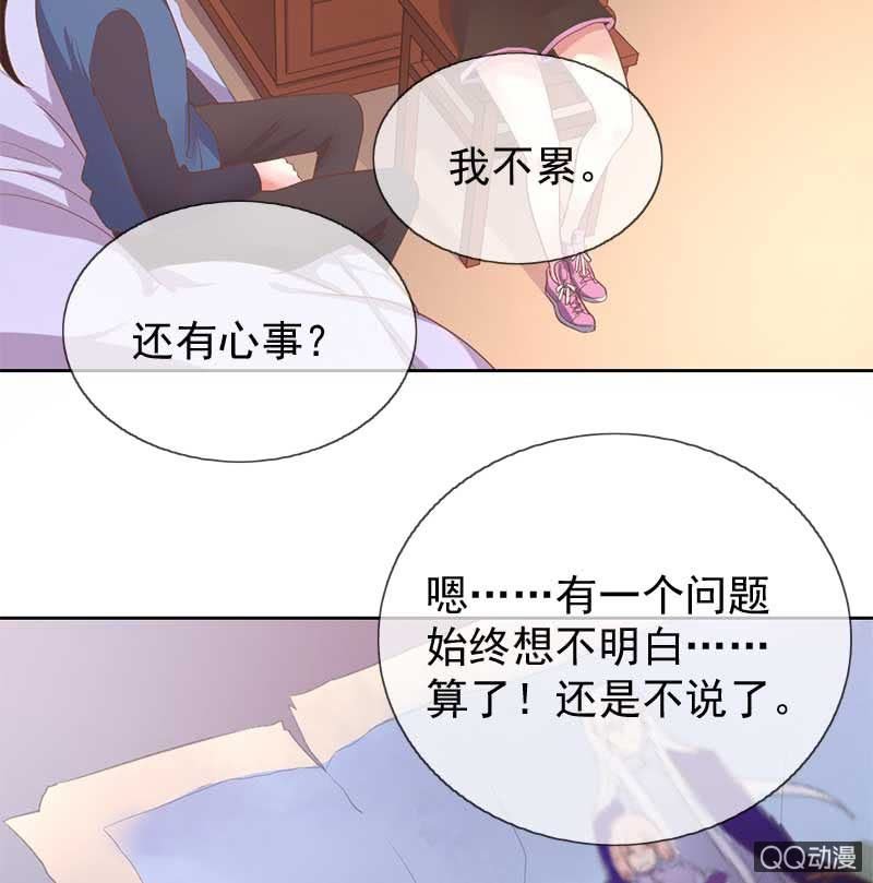真相
